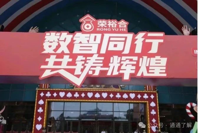 【荣裕合】资金盘骗局;29万人的“躺赚陷阱”你的钱是如何被掏空的!