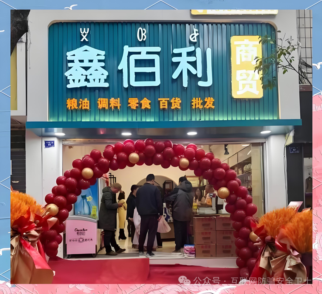 多地公安机关开启侦办:“奕丰金融、新利众、鑫佰利”涉嫌非法吸收公众存款案