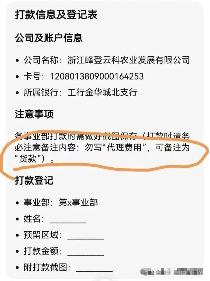 【美丽牧场羊霸天】还没开始就卷走4000万，你的钱早被分完了！