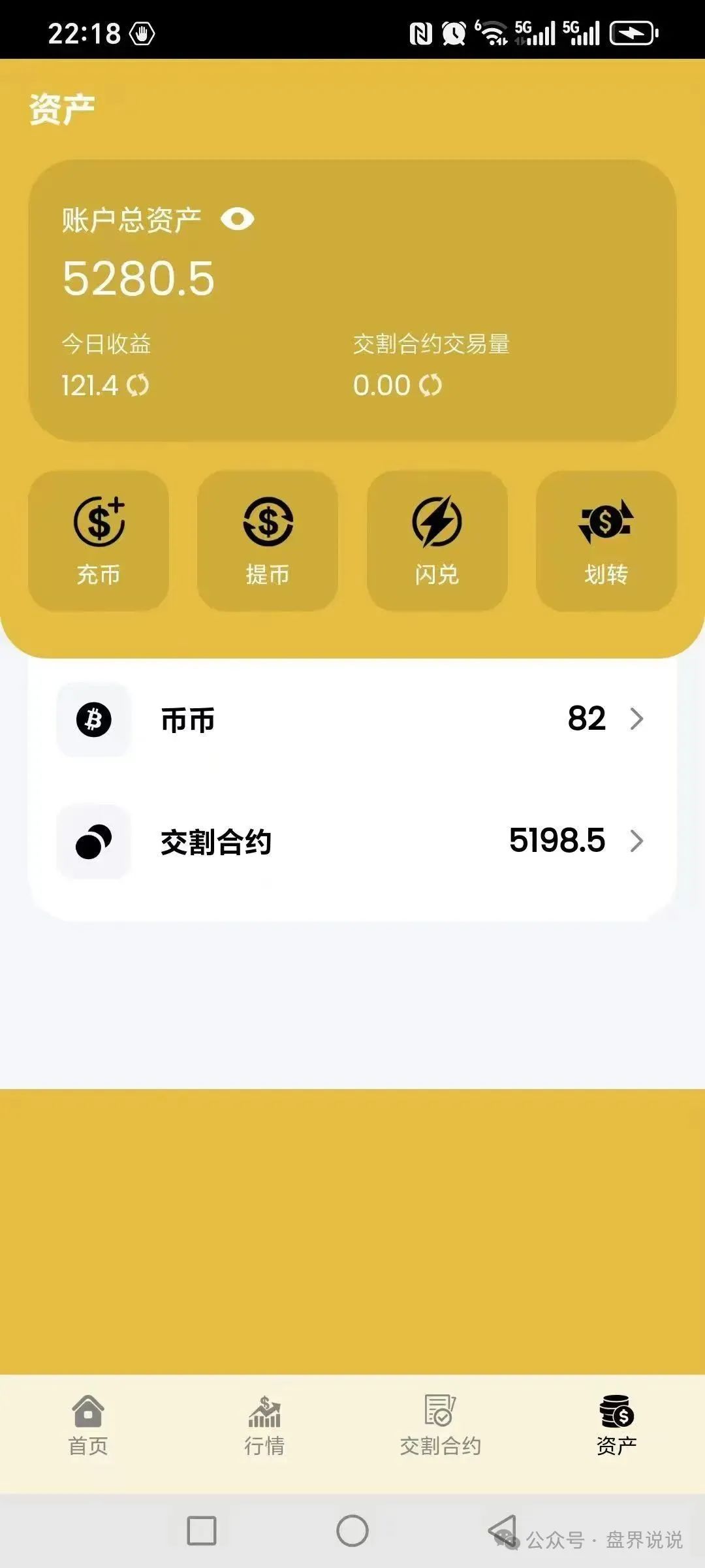 【阿联酋中国商会】高危预警，之前创楚交易所跟单平移盘，即将崩盘跑路。
