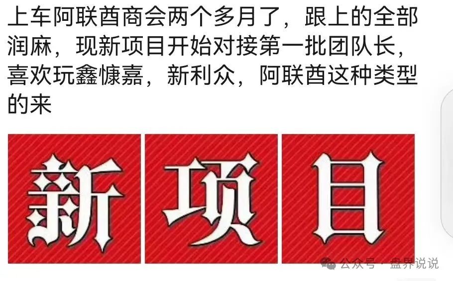 【阿联酋中国商会】高危预警，之前创楚交易所跟单平移盘，即将崩盘跑路。