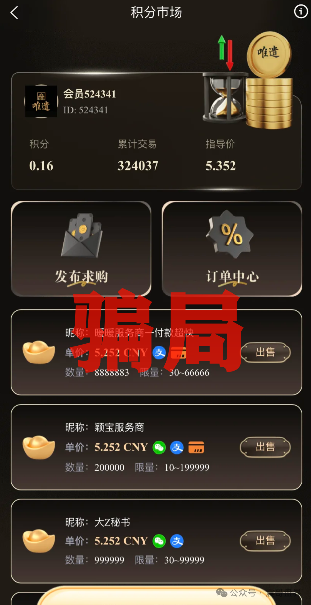 【唯遗】骗局大起底：震哥带你扒皮这个假非遗真圈钱的黑平台！