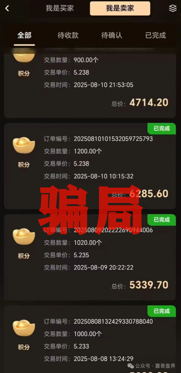 【唯遗】骗局大起底：震哥带你扒皮这个假非遗真圈钱的黑平台！