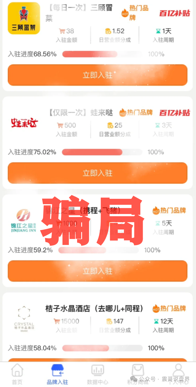 云上星盟资金盘骗局，已经单割会员即将崩盘，请远离诈骗