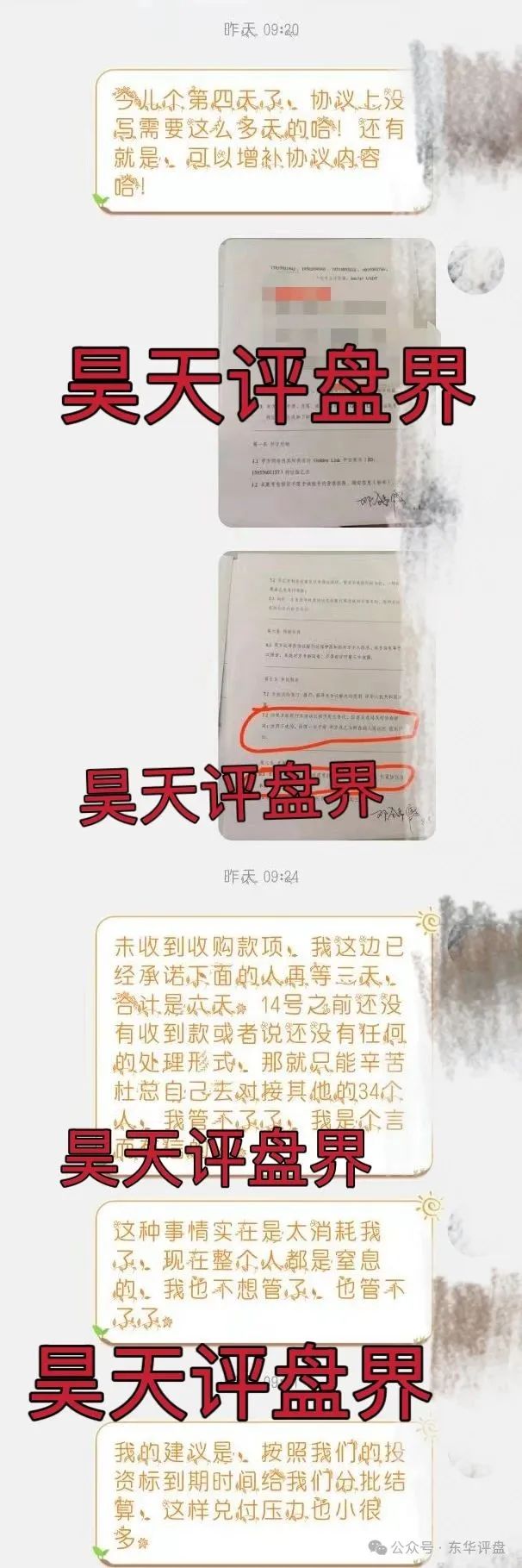 【金链资本Golden Link】资金盘骗局，操盘手圈钱过亿，即将崩盘跑路！