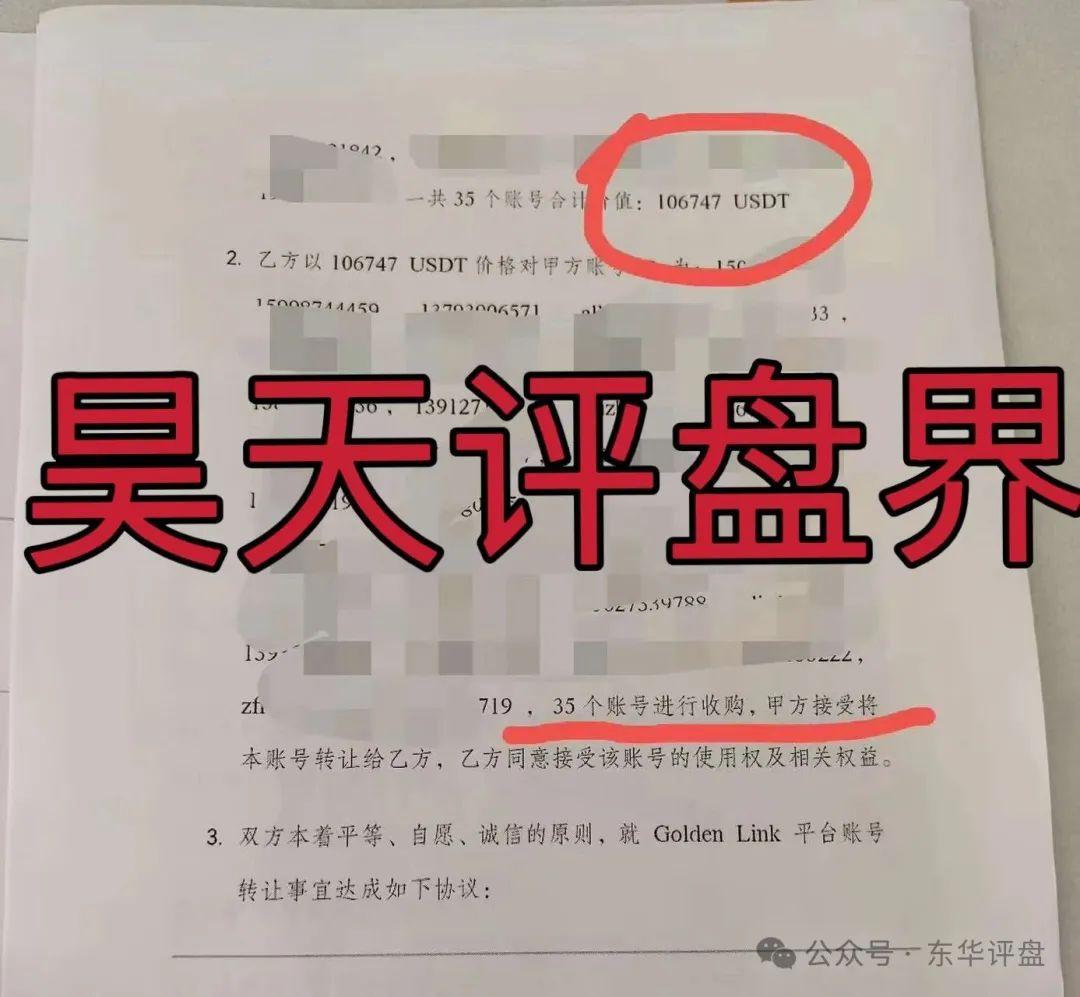 【金链资本Golden Link】资金盘骗局，操盘手圈钱过亿，即将崩盘跑路！