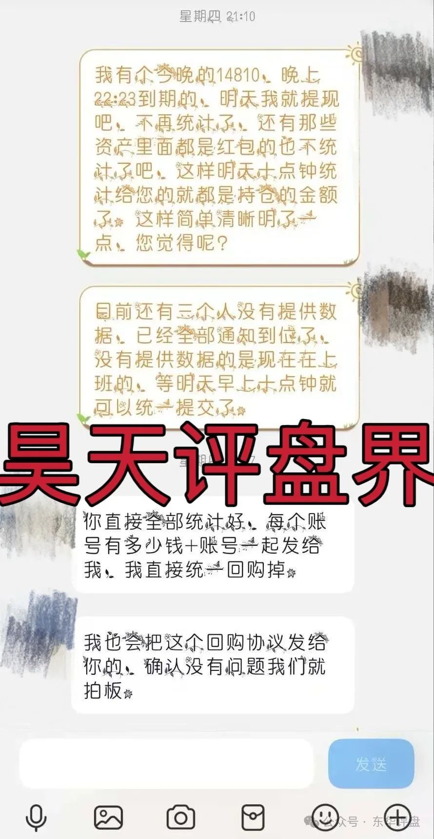 【金链资本Golden Link】资金盘骗局，操盘手圈钱过亿，即将崩盘跑路！