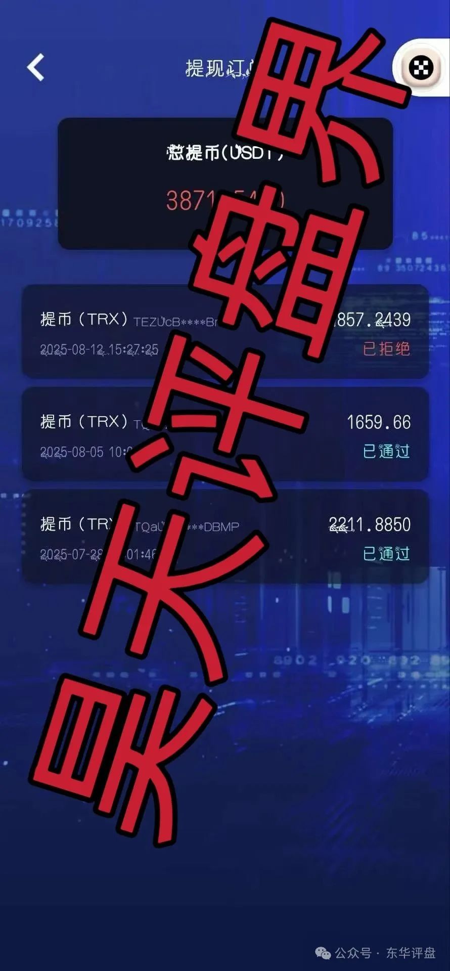 【金链资本Golden Link】资金盘骗局，操盘手圈钱过亿，即将崩盘跑路！