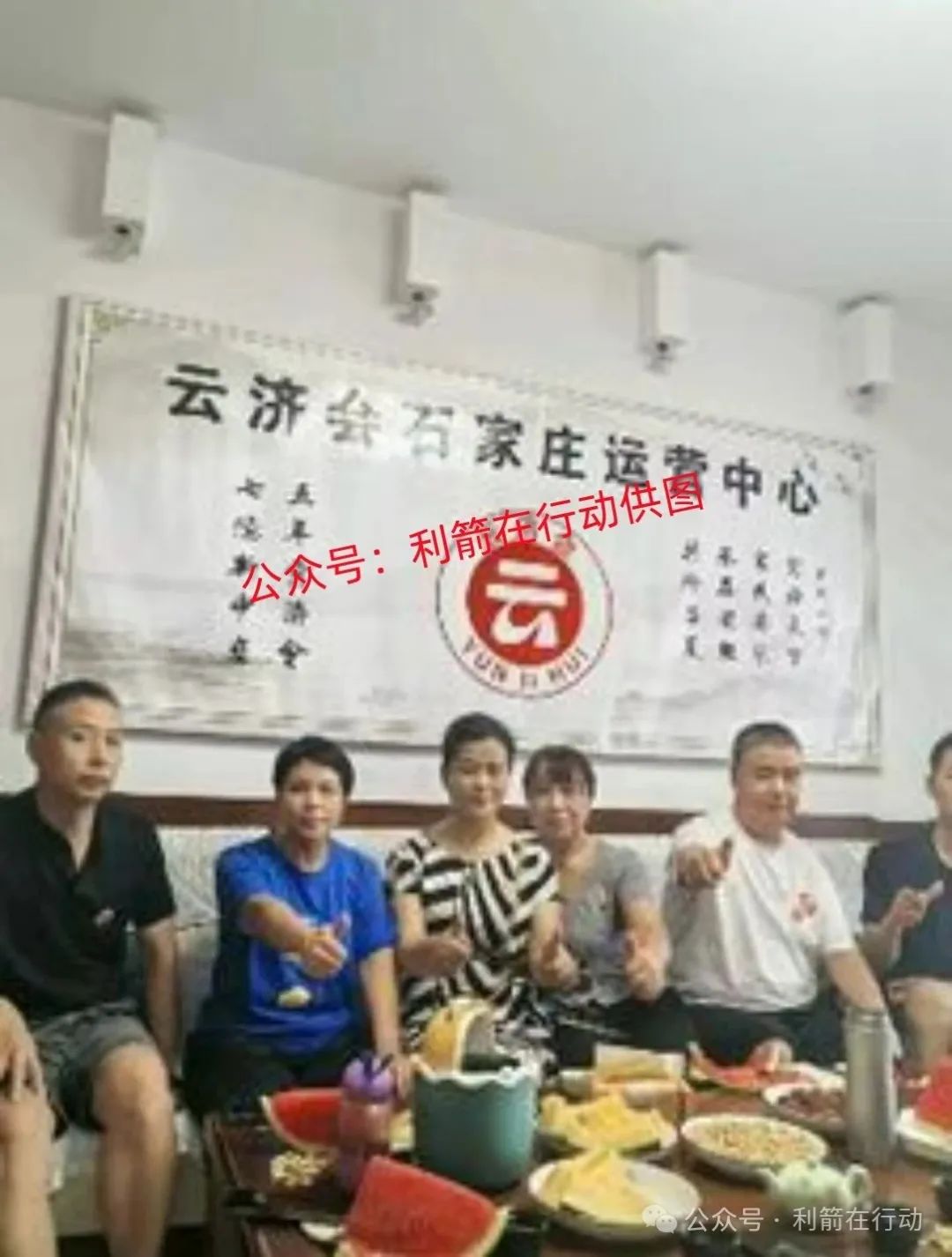 紧急预警！“云济会” 是传销杀猪盘，已开多地窝点，中老年人慎入！