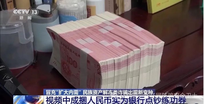 警惕！“扩大内需 APP” 号称国家项目稳赚不赔？警方揭穿新型诈骗陷阱！