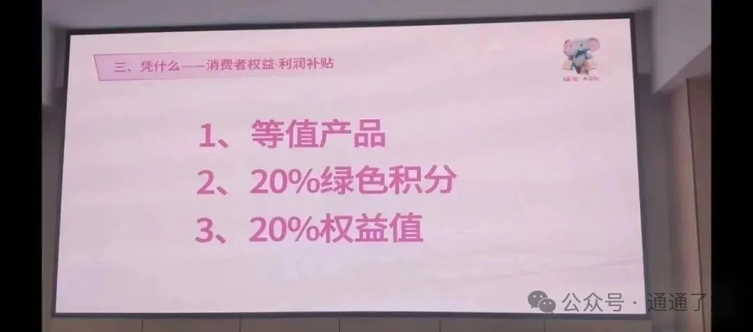 【山东中福福宝黄金】崩盘！数万投资者被“消费致富”陷阱收割！