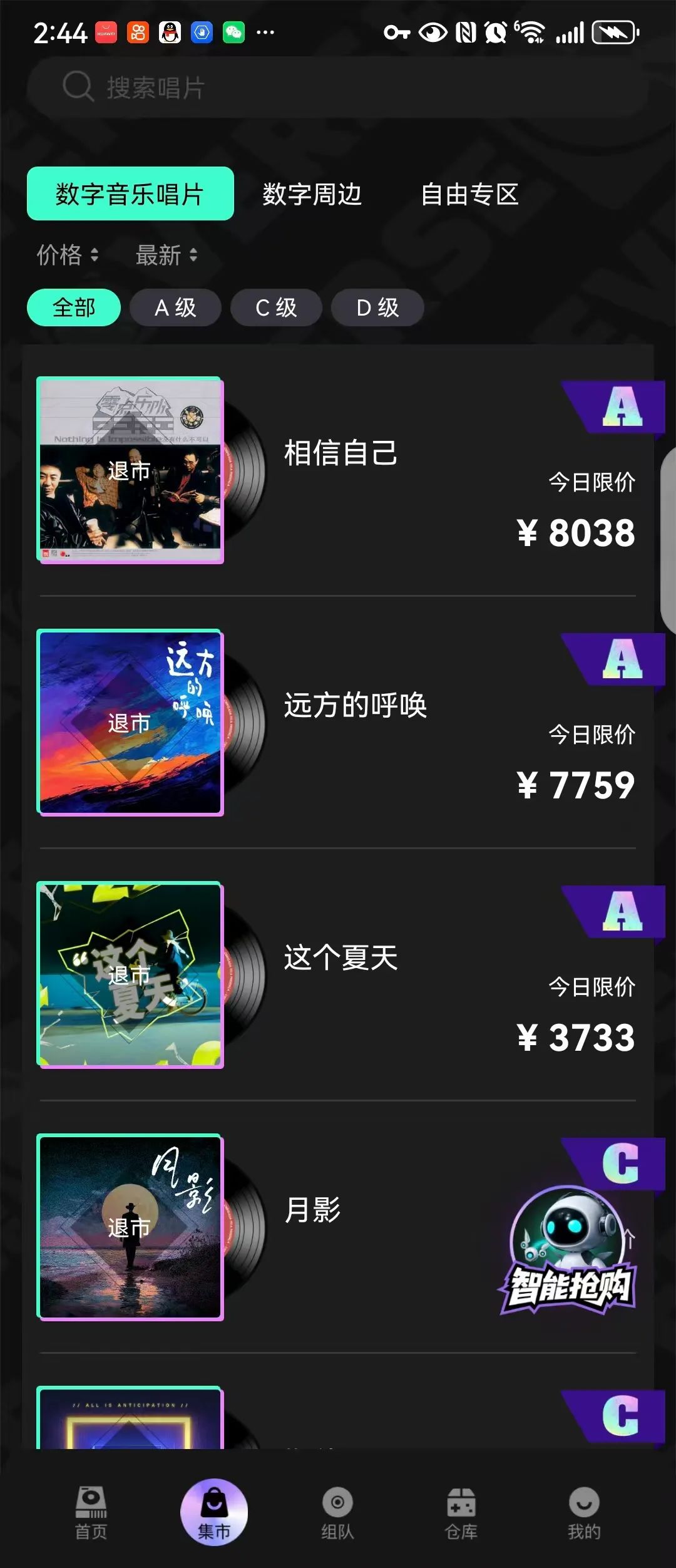 资金盘骗局【巢音世代】操盘手圈钱过亿，即将崩盘跑路。
