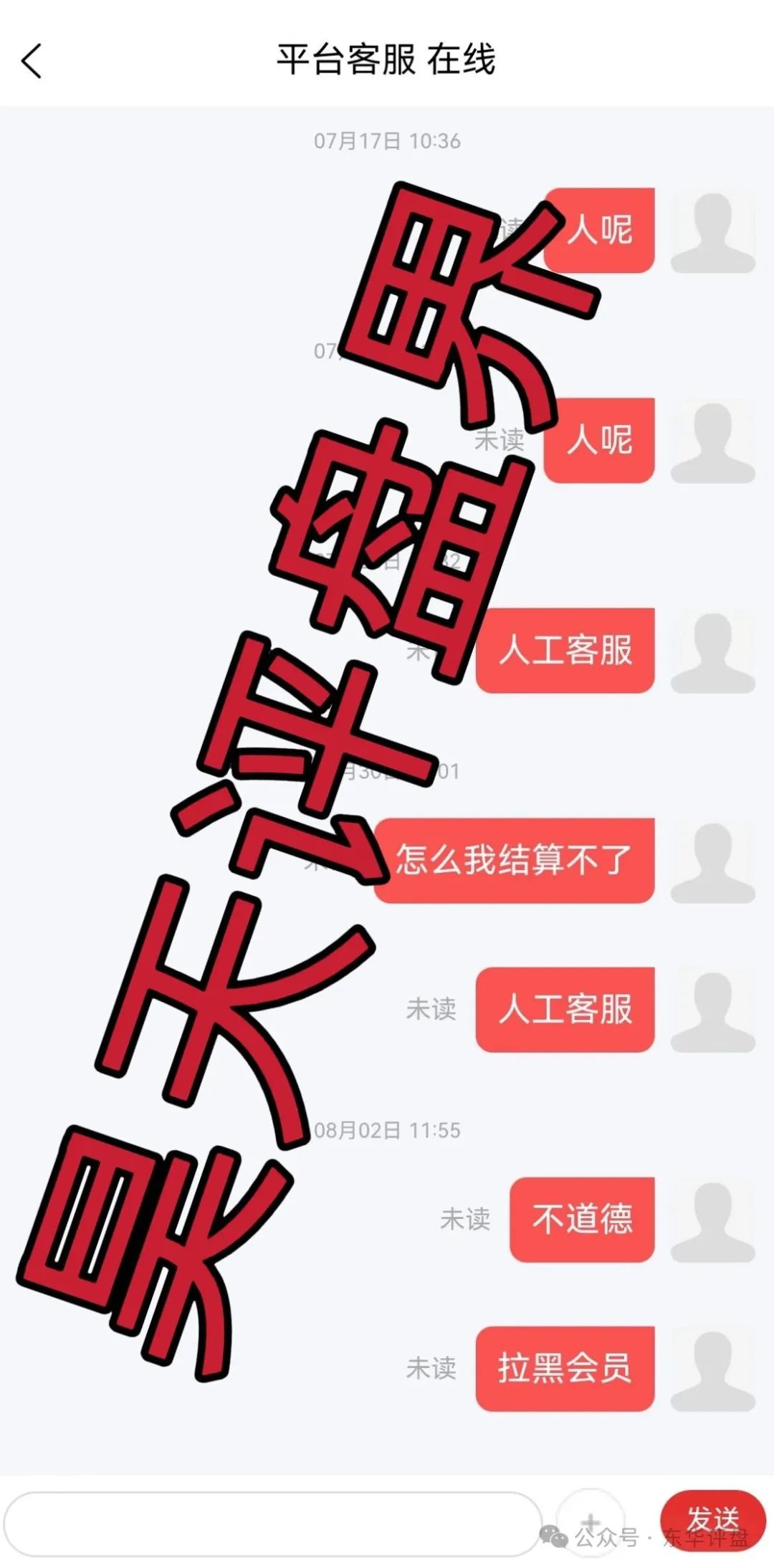 “大通币DTEX”进行二次收割，操盘手圈钱过亿，已经有会员前往公司维权！