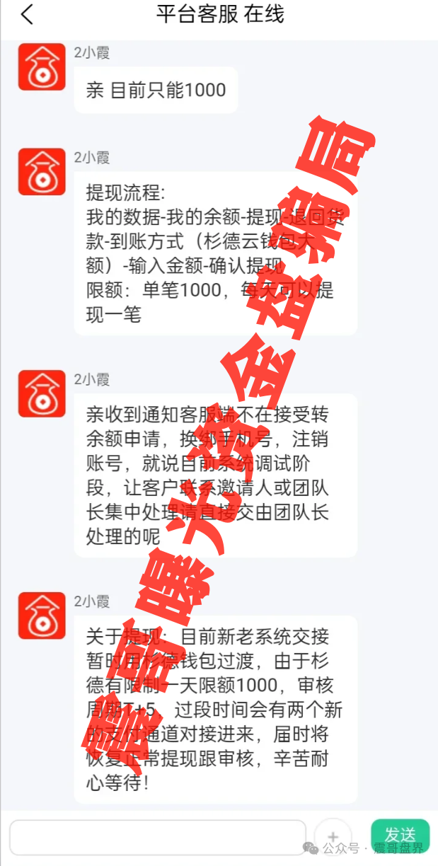 荣裕合已经有会员去公司维权，发行“大通币DTEX”想二次收割
