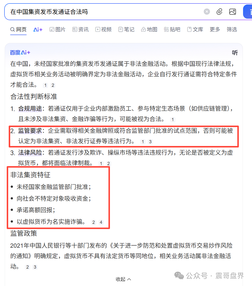荣裕合已经有会员去公司维权，发行“大通币DTEX”想二次收割