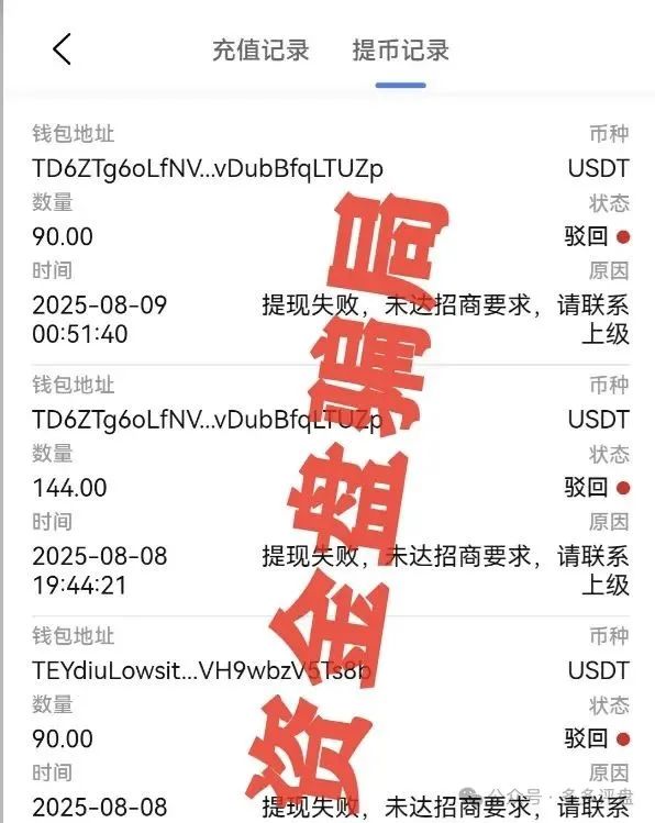 【塔维拉亚洲】已经单割会员，一轮圈资金盘骗局！