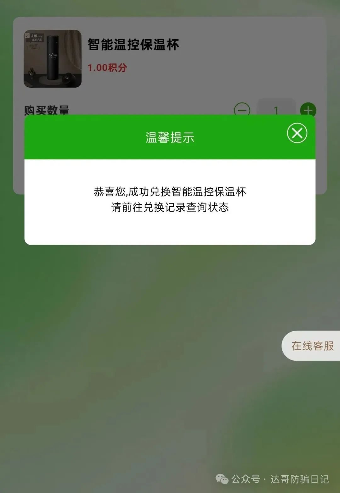 【涂易金旅】资金盘，刚上线不久，大概率就是个短命项目，看到请远离！
