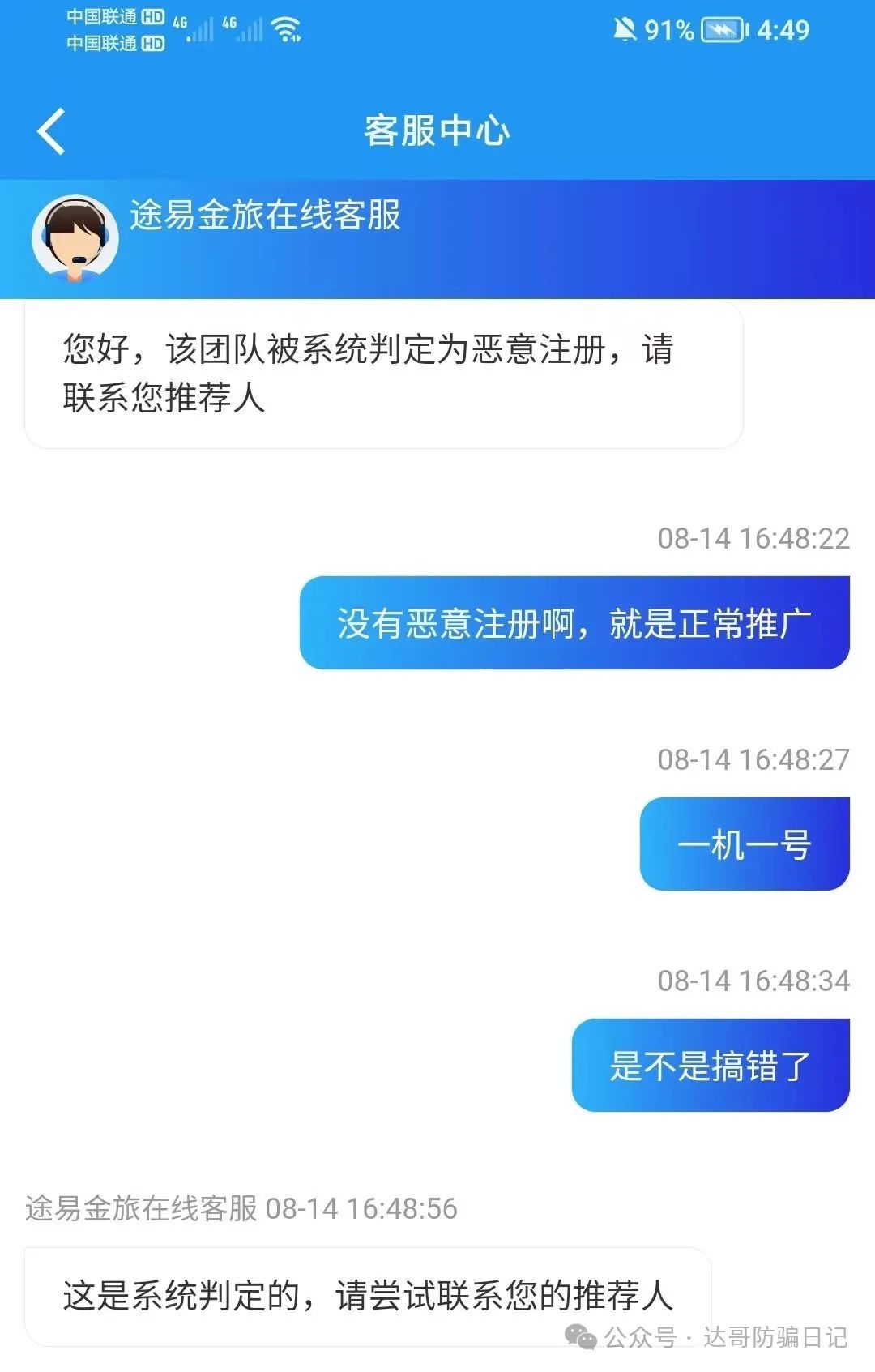 【涂易金旅】资金盘，刚上线不久，大概率就是个短命项目，看到请远离！