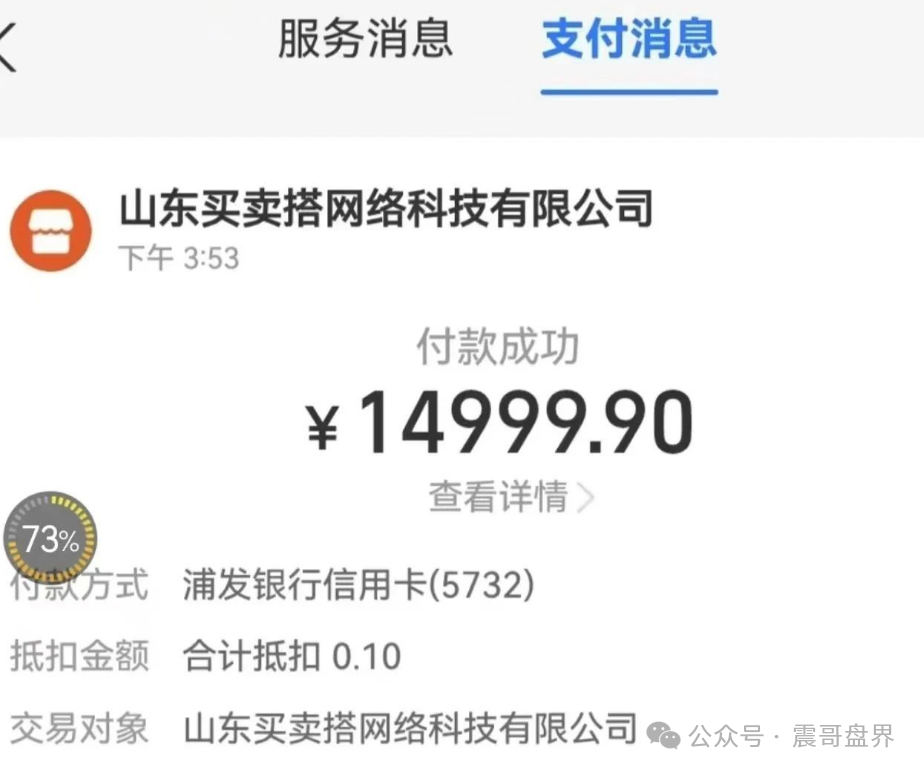 【买卖搭商城】资金盘预警：这个拍卖+原始股骗局！