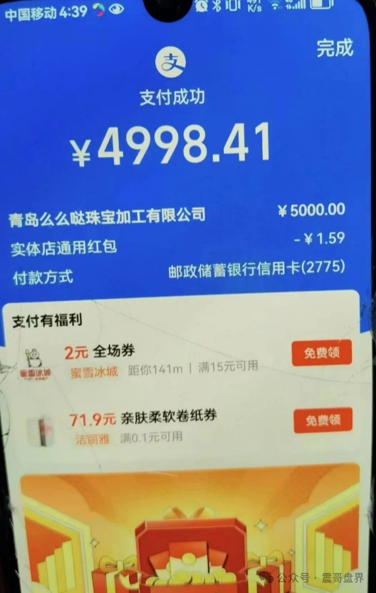 【买卖搭商城】资金盘预警：这个拍卖+原始股骗局！