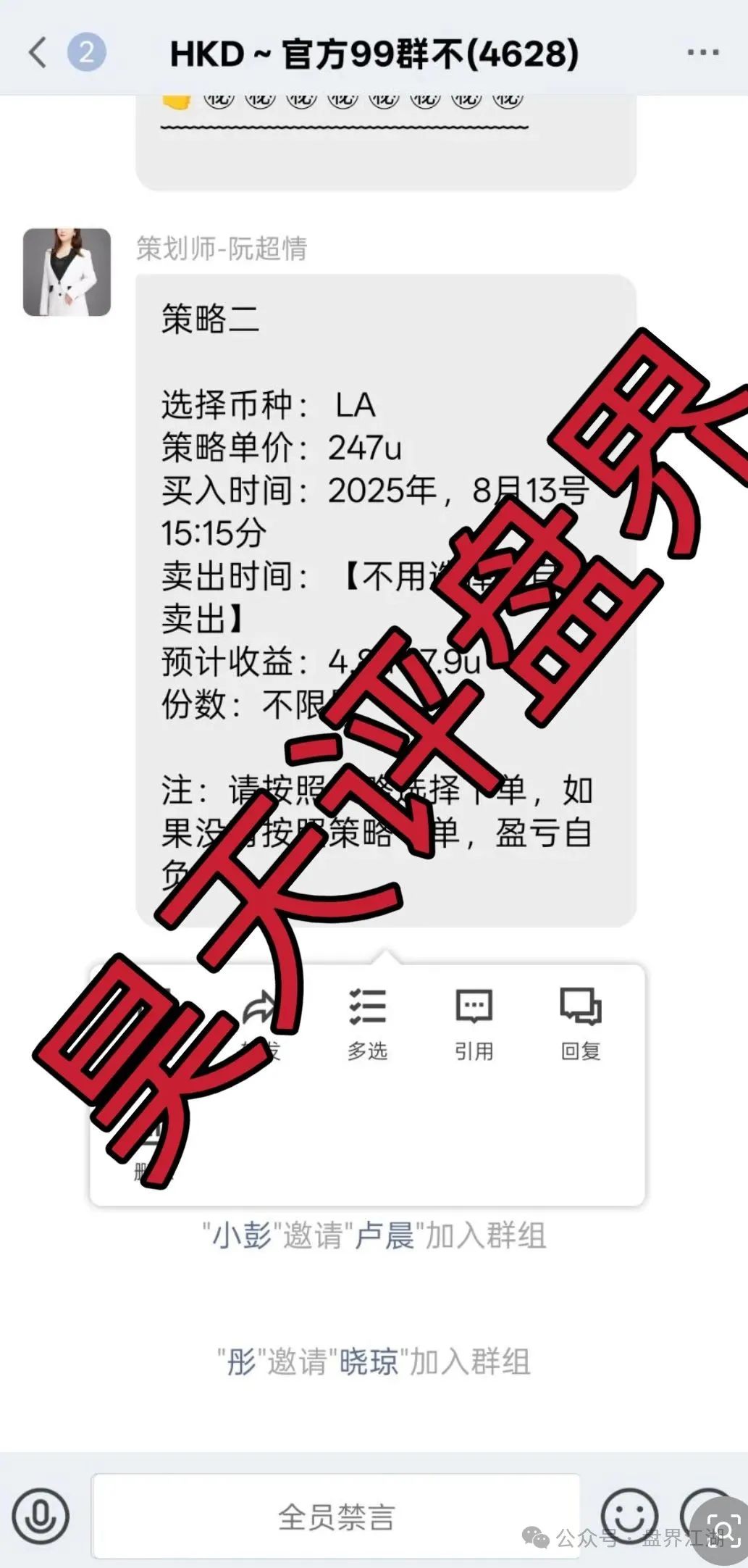 【HKD交易所】合约跟单类资金盘骗局，刚开盘就开始单割！
