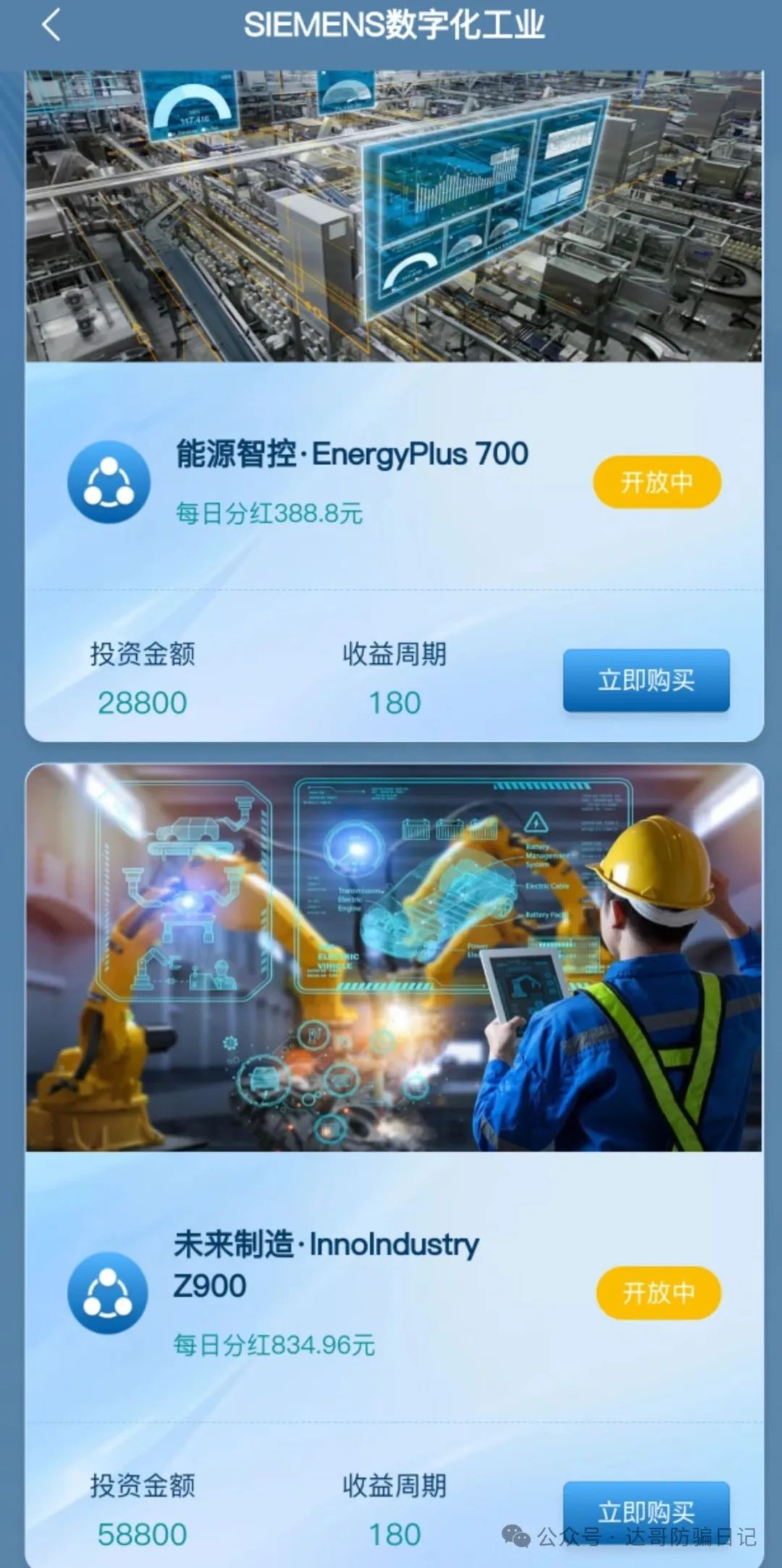 【智汇生态】资金盘提现不到账，百分百跑路无疑！