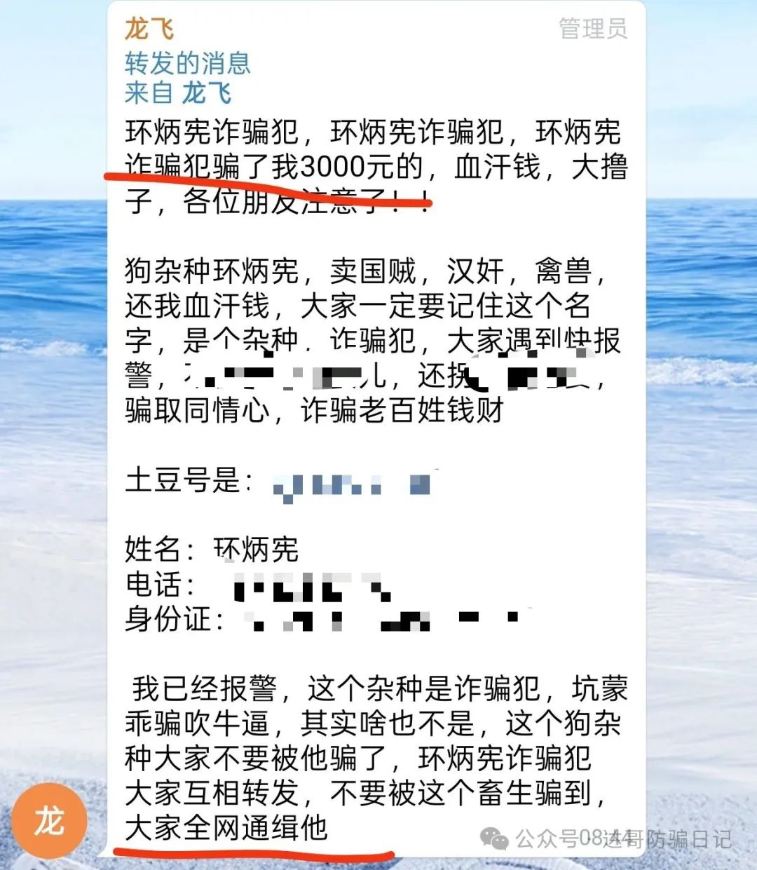 【智汇生态】资金盘提现不到账，百分百跑路无疑！