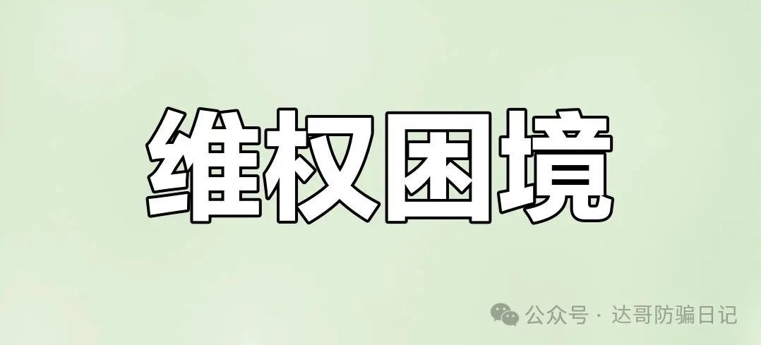 【智汇生态】资金盘提现不到账，百分百跑路无疑！