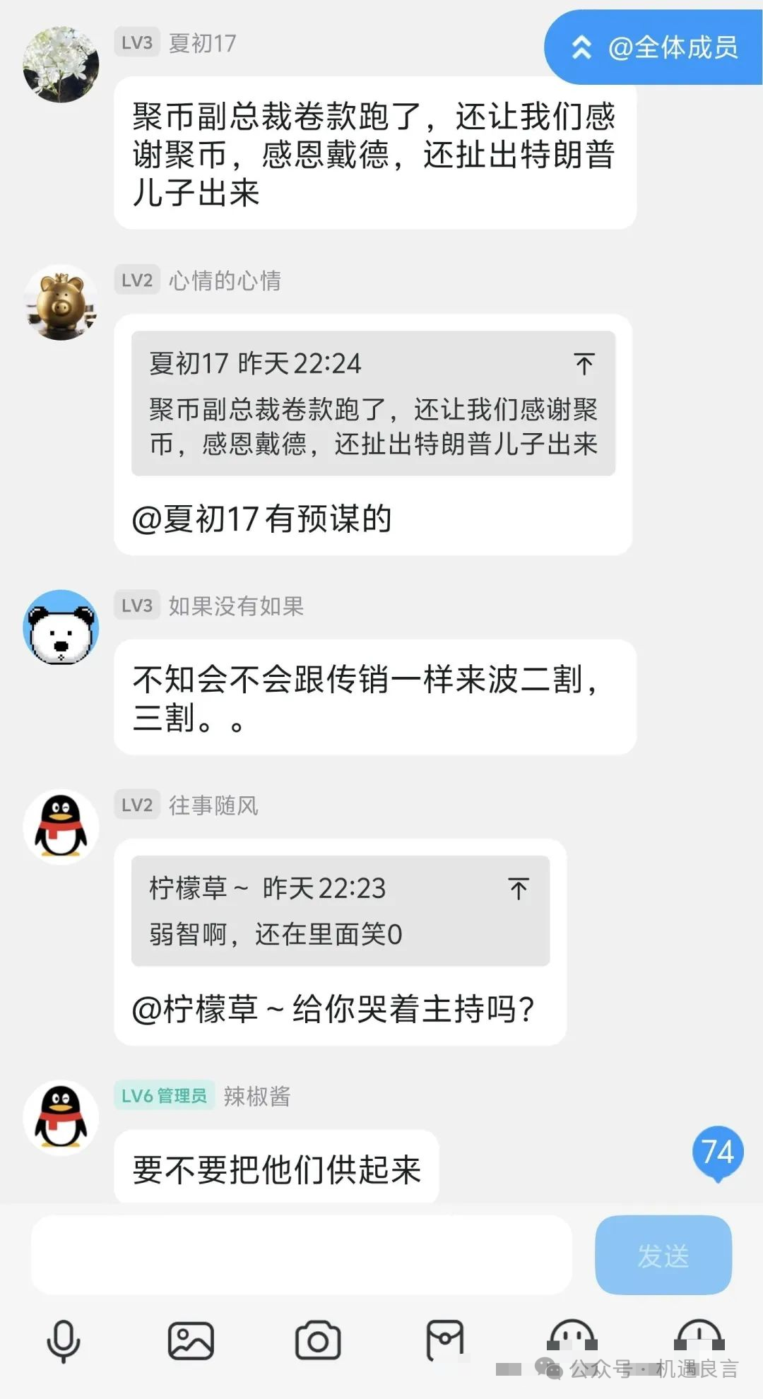聚币交易所（JuCoin）崩盘在即！
