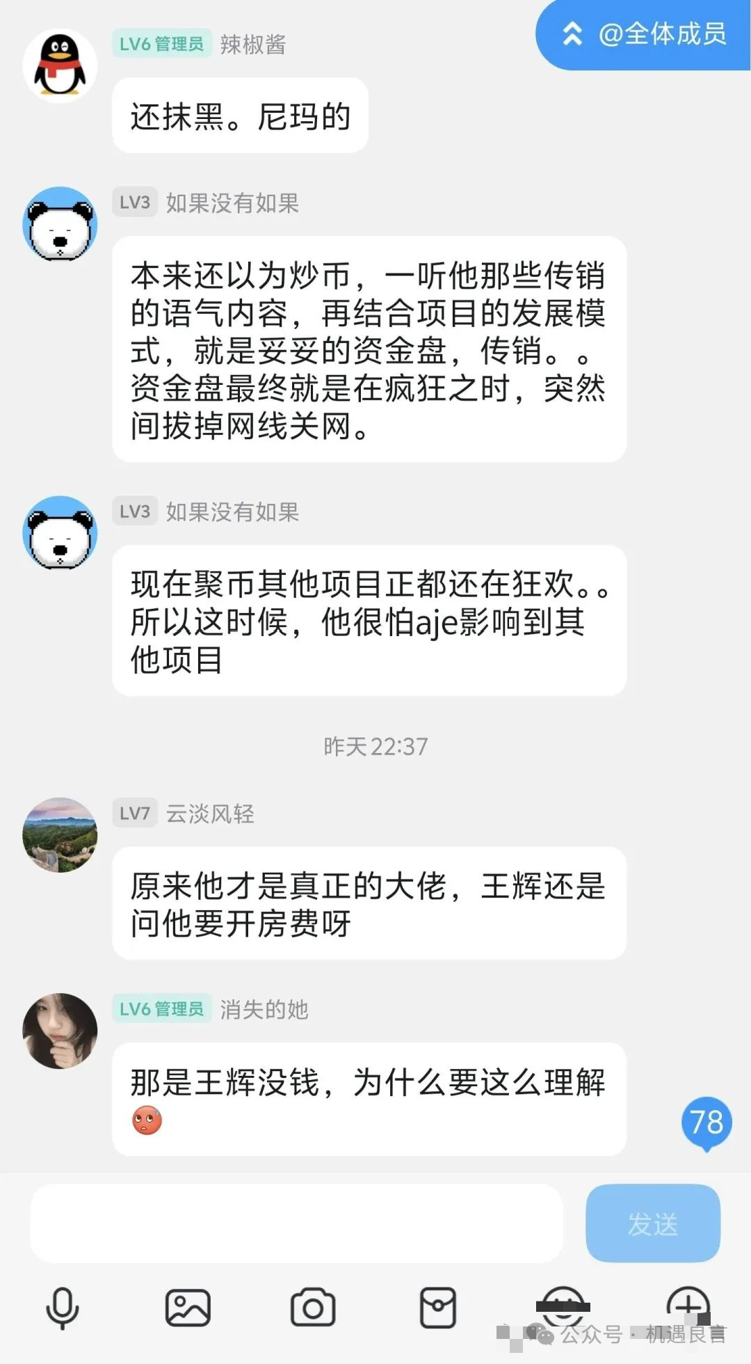 聚币交易所（JuCoin）崩盘在即！