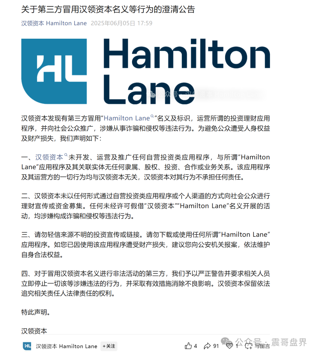 【汉领资本】资金盘暴雷预警；已经单割会员，即将崩盘跑路！