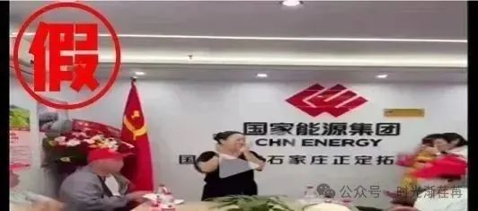 【国能APP】骗局；套着央企画皮的境外资金盘，你还在往里面送钱吗？