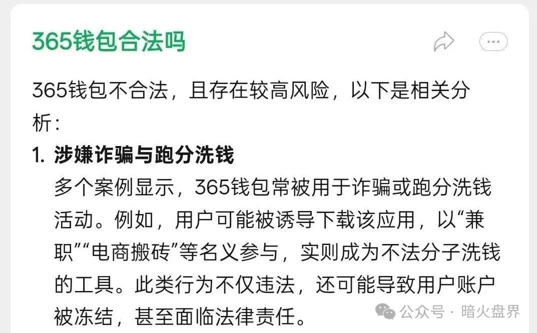 【中财点金】长鸿会资金盘骗局彻底暴雷，工作室人去楼空！