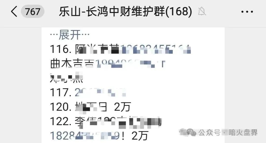【中财点金】长鸿会资金盘骗局彻底暴雷，工作室人去楼空！