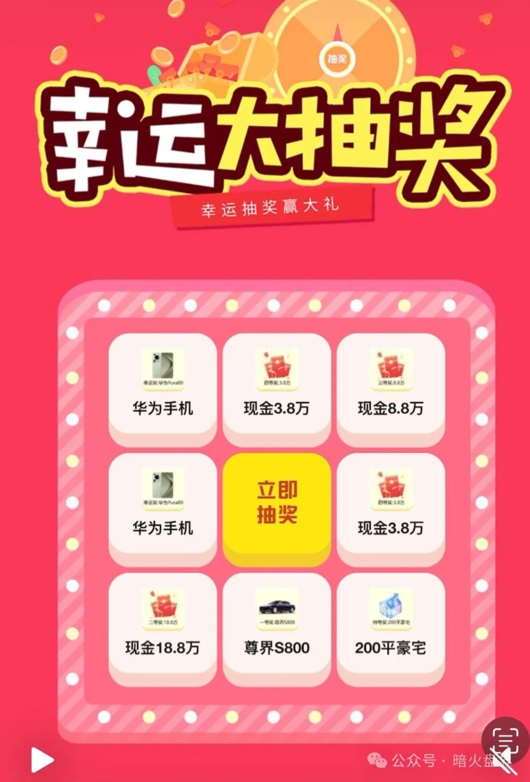 【福和优选】分红杀猪盘暴雷，几万会员血本无归！