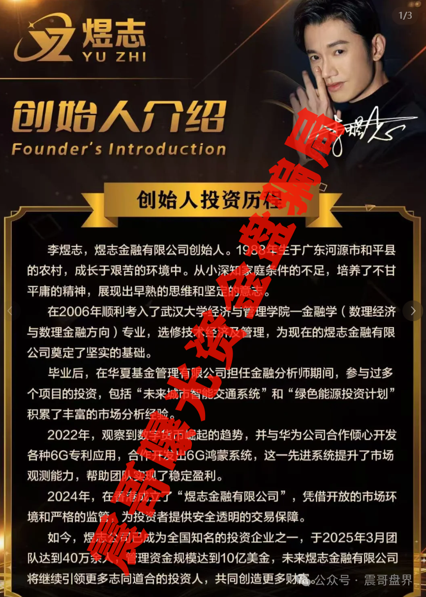 【HKEX煜志金融】交易所彻底崩盘，大量单割团队！