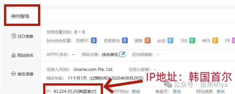 警惕！【神州智电 APP】仿冒国家电网， 实为诈骗洗钱杀猪盘！
