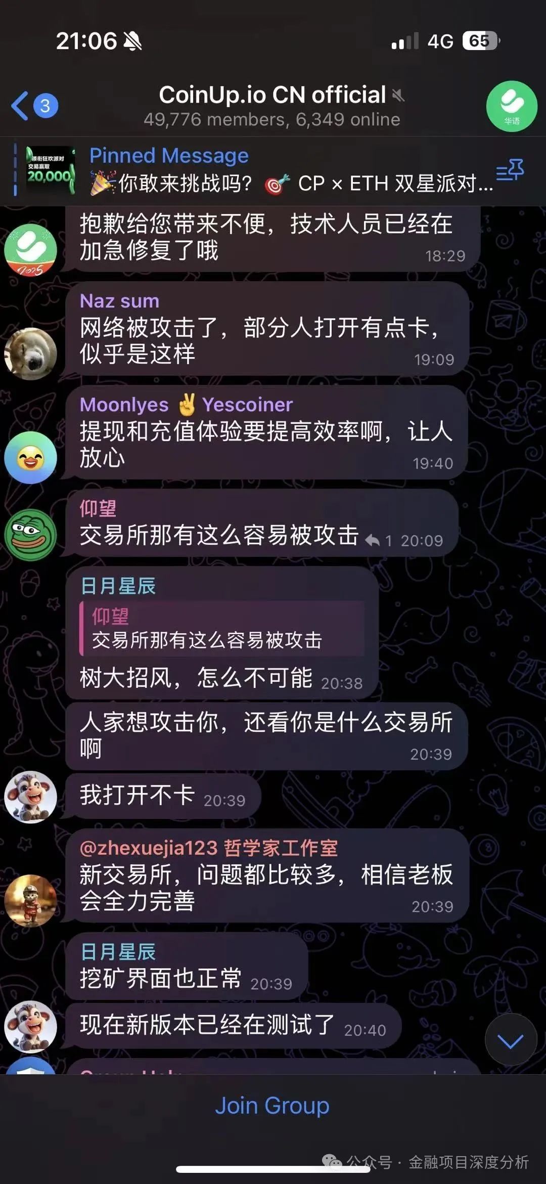 揭开CoinUp幕后⿊⼿：起底朱潘、Q姐、悠悠的“骗局铁三⻆”
