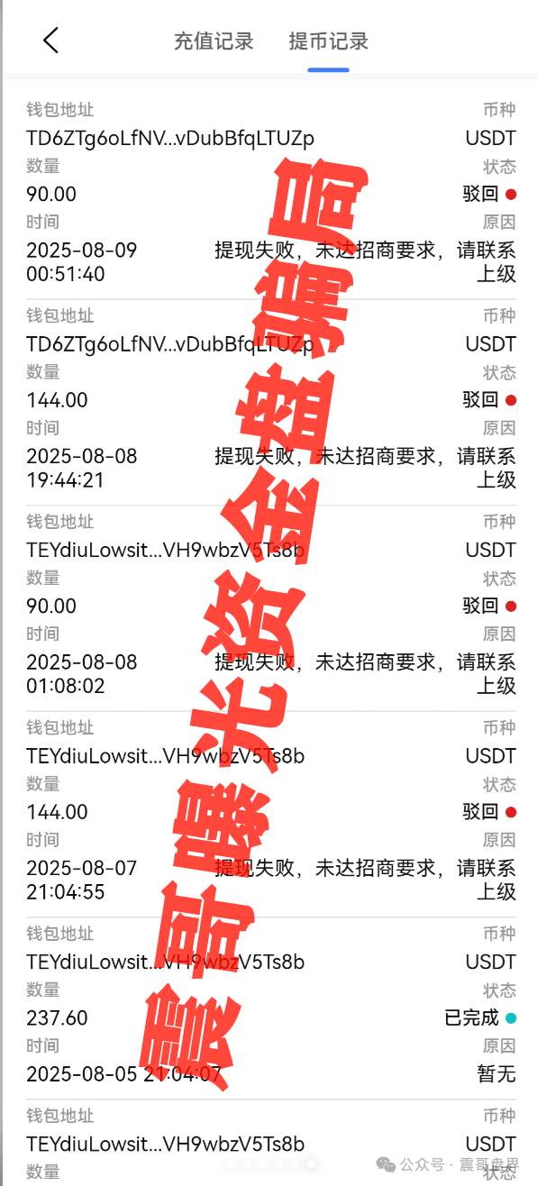 【塔维拉亚洲】已经单割会员，一轮圈资金盘骗局，高度预警远离！