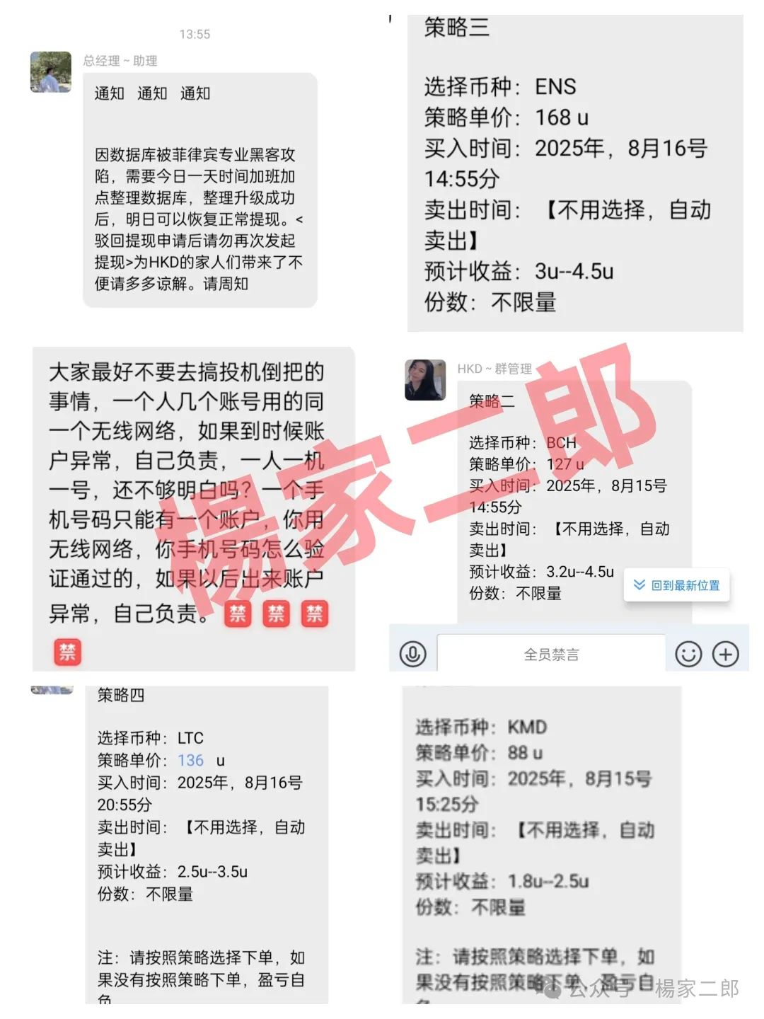 假冒“HKD交易所”合约跟单类资金盘骗局，到底是不是大家眼中的“短命杀猪盘”？