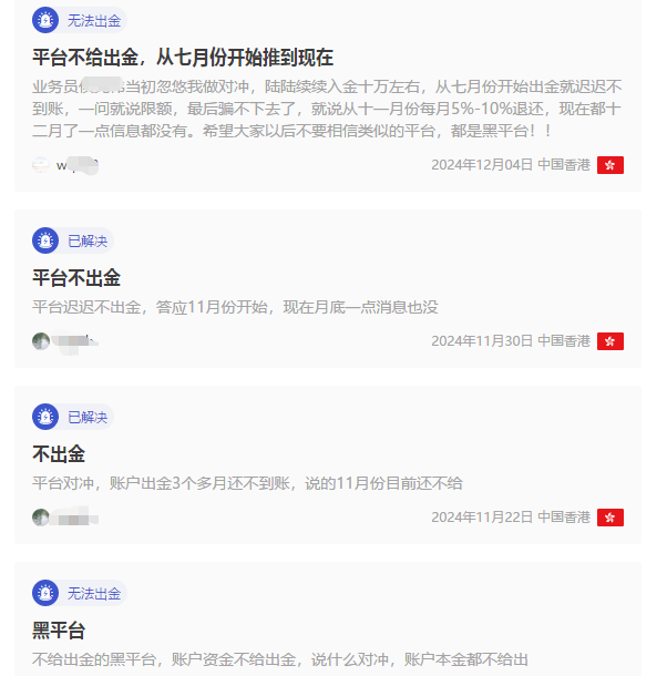 警惕！Morning FX晨汇外汇资金盘骗局：一场精心设计的收割韭菜游戏