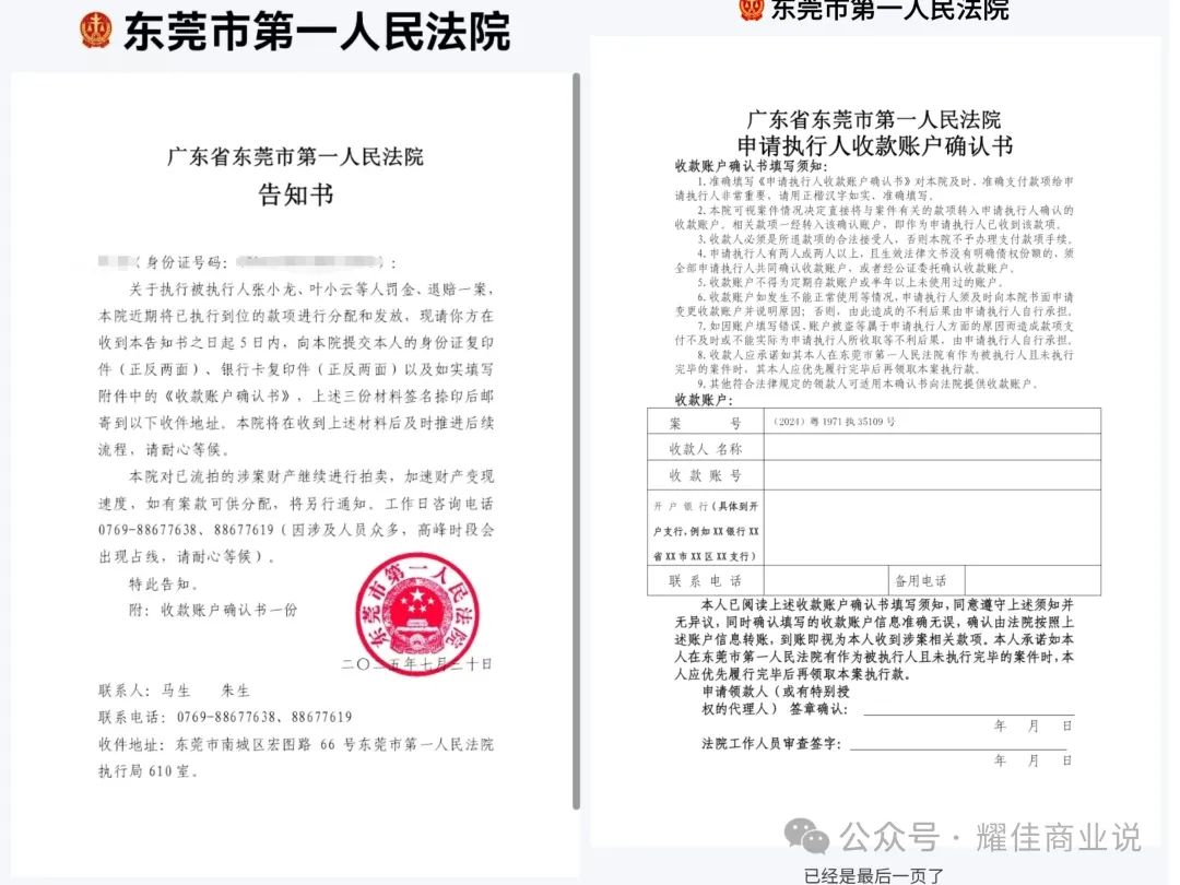 最新消息【欣新房车】起底曾号称国内房车龙头企业的资本骗局！