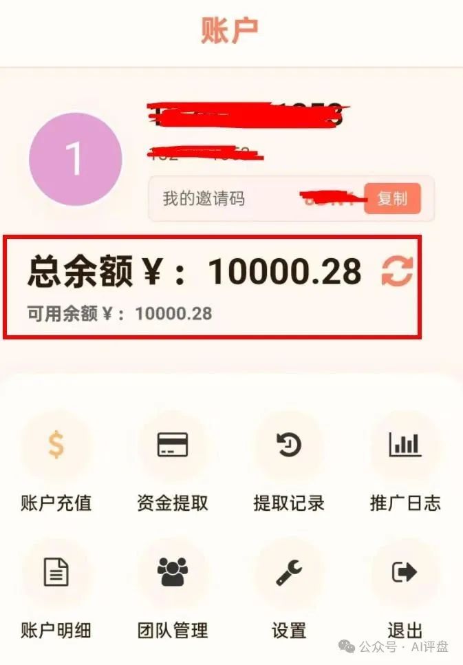 曝光【星耀奢汇】资金盘骗局：马上大量单割会员，即将崩盘跑路！