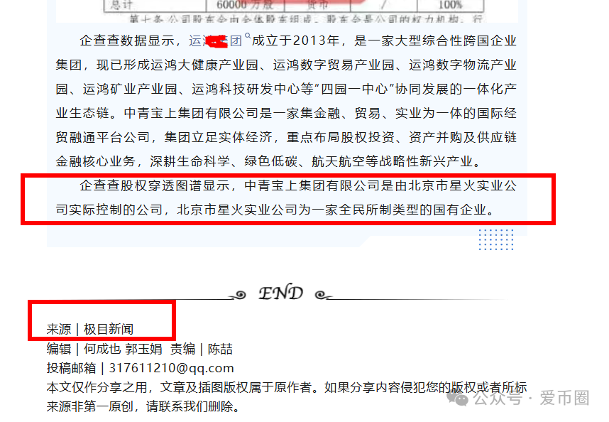 中青宝上集团是国企吗？中青宝上集团是不是央企？