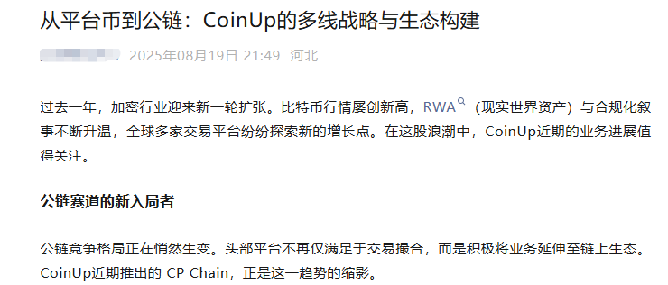 【CoinUp】交易所拔网线跑路？水母协议不过是质押骗局！韭菜的钱早就被转移了！