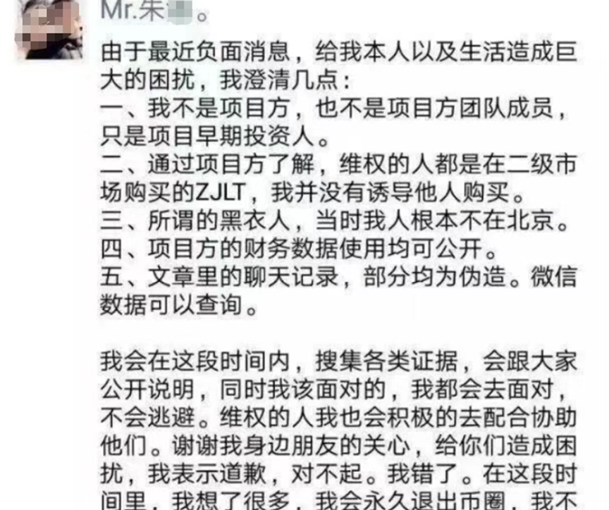 【CoinUp】交易所拔网线跑路？水母协议不过是质押骗局！韭菜的钱早就被转移了！