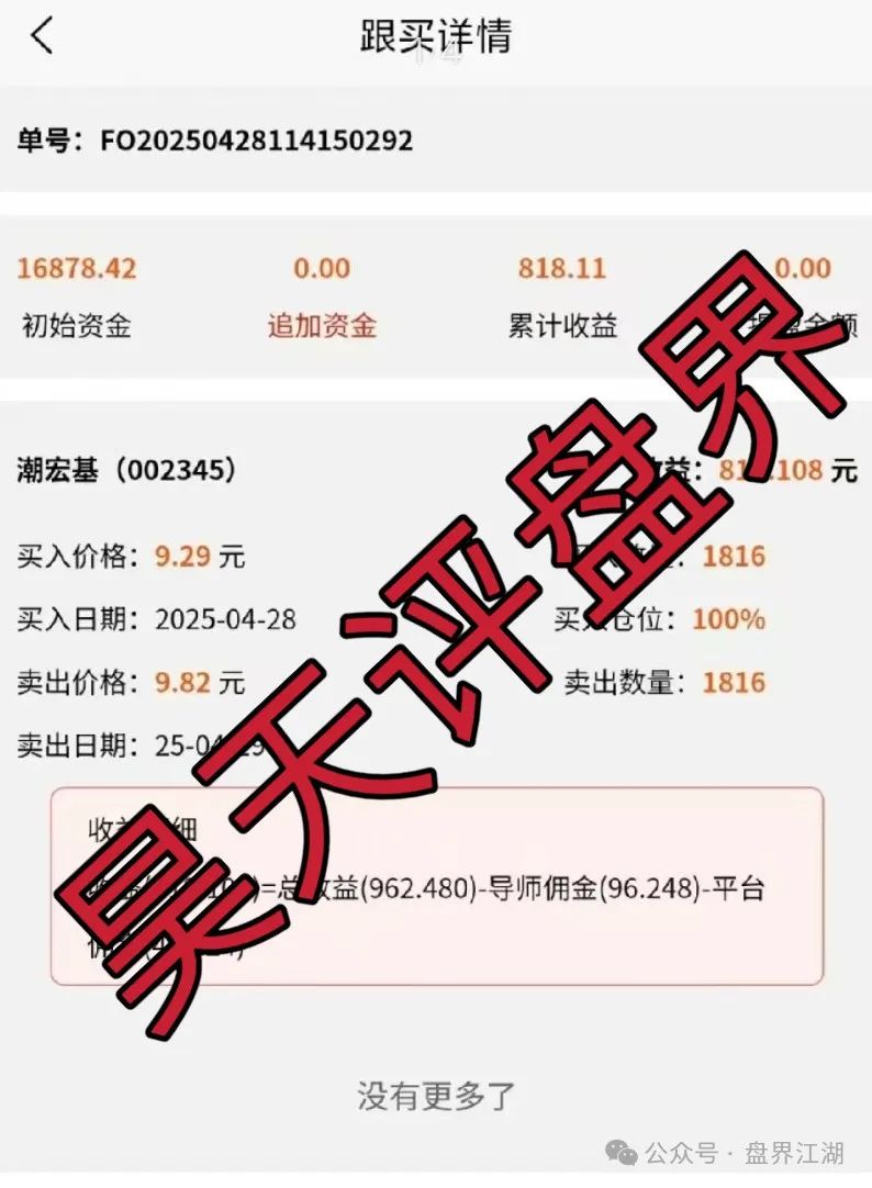 【佰宜康（百汇通公会）】资金盘骗局，操盘手郝立本圈钱过亿，即将崩盘跑路！