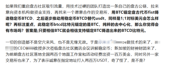 【盘古社区】再现币圈！盘古拳头币FIST重启，项目方再次准备挥舞镰刀收割信仰！