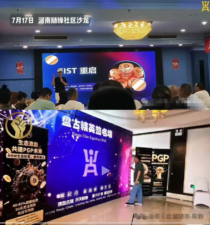 【盘古社区】割了还帮数钱！大概率又是项目方精心布置的一场“收割盛宴”！