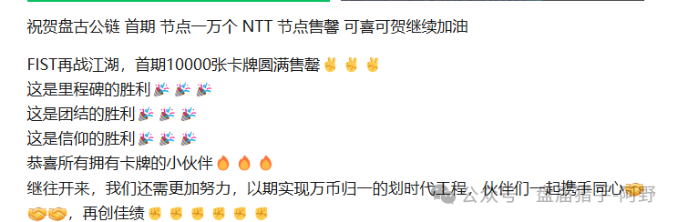 【盘古社区】割了还帮数钱！大概率又是项目方精心布置的一场“收割盛宴”！
